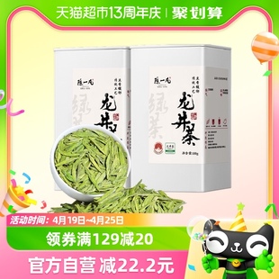 陈一凡绿茶龙井茶2024新茶明前特级茶叶正在杭州龙井春茶嫩芽罐装