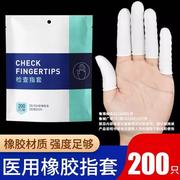 医用橡胶手指套一次性单指头套，医生检查非无菌保护手套