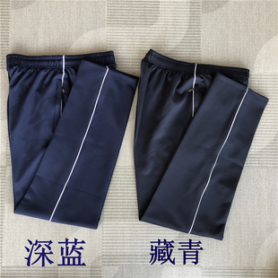 春季男女校裤一条杠运动裤初高中学生深蓝色直筒，校服裤子夏季薄款