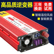 逆变器大功率车载12V24V转220V货车电动车48V60V电瓶家用转换器噐