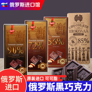 俄罗斯进口网红纯黑巧克力可可脂斯巴达克每日黑巧零食品
