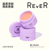 Rever乐若卸妆膏 植萃卸妆温和深层洁净易乳化 大橙子卸妆膏80g