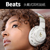 beatsstudio32代个性创意耳机，贴纸