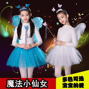儿童演出服装表演道具天使发光蝴蝶，翅膀小女孩背的公主裙三件套装