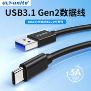 usb3.1转type-c数据线接高速移动硬盘盒iPad Pro电脑数据传输Air5刷机适用华为小米安卓手机通用快充线短3.0