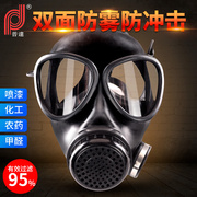 防毒口罩化工气体生化面罩喷漆专用粉尘防毒面具俱电焊全面罩
