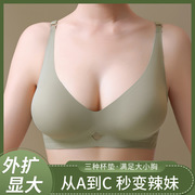 外扩深v镂空无痕，内衣女小胸显大聚拢上托防下垂侧收副乳文胸罩