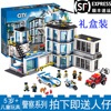 警察局监狱城市系列，积木男孩子拼装益智儿童玩具汽车指挥中心