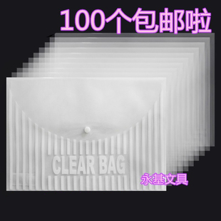 100个A4纽扣袋 按扣袋 透明文件袋资料档案袋10C/14C/16C/18C