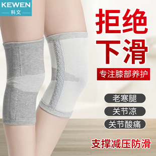 夏季自发热护膝保暖老寒腿，男女士膝盖关节，损伤纯棉老年人专用防滑