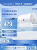 海尔Leader/统帅 LEC5001-X3家用50L租房机械储水式电热水器80升