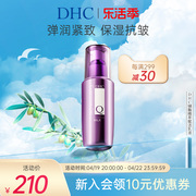 DHC辅酶精萃赋活乳液100ml 保湿水润Q10紧致提拉抗皱