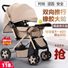 双向高景观婴儿推车可坐可躺折叠轻便手推车0-3岁男女宝宝婴儿车