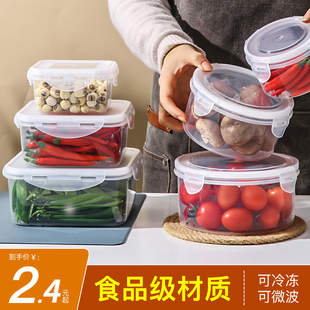 食品级冰箱保鲜盒冷冻密封塑料，水果盒子厨房分装盒家用透明收纳盒