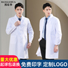 白大褂男医生服长袖厚款护士服，短袖隔离衣，医学生实验室化学工作服
