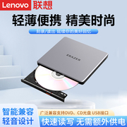 联想异能者D100光驱移动外置USB接口笔记本台式电脑DVD/CD刻录机