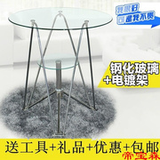 洽谈桌小桌子钢化玻璃圆桌，茶几玻璃桌子，圆钢化餐桌椅组合简约现代