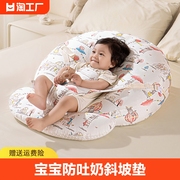 婴儿防吐奶斜坡垫宝宝斜坡枕新生儿躺喂奶神器哺乳枕头保护二合一