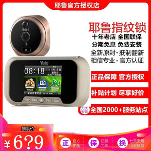 上海门店yela耶鲁电子猫眼，电池门镜拍照录像可视门铃夜视智能监控