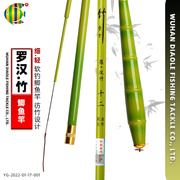 台钓鲫鱼竿超细轻软调鱼杆3.6米4.5米碳素仿竹涂装手杆野钓渔竿