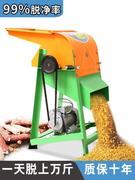 电动玉米脱粒机家用小型全自动粉碎机大型剥玉米器手动打玉米