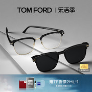 tomford套镜墨镜，tf眉线半框近视太阳镜，磁吸带夹片眼镜架t5683-b