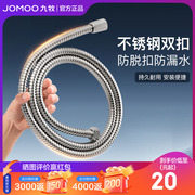 JOMOO/九牧软管家用不锈钢编织防漏防爆扣管4分冷热淋浴管1.5米