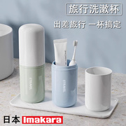 日本四合一旅行漱口杯便携式洗漱杯套装刷牙杯子牙具盒三件套