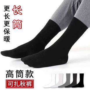 袜子男士长筒袜秋冬季厚款高筒男袜长款纯色中筒商务正装袜黑色