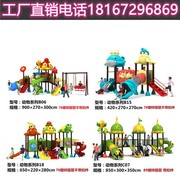 儿童户外滑梯幼儿园室内广场，游乐场大型设施玩具，塑料小区秋千组合