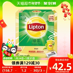 Lipton/立顿绿茶袋泡茶2g*100包/盒下午茶奶茶零食
