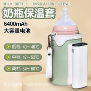 无线奶瓶保温套加热通用蓄电款不插电外出便携式冬季恒温暖奶器