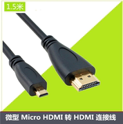 微型Micro HDMI适用索爱/moto/夏普手机连接电视线HDMI高清数据线