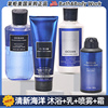 美国Bath&Body Works/BBW清新海洋男士身体乳身体霜润肤滋润保湿