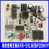 通用kfr-51lwbp2dn1y美的变频空调柜机内机主板kfr-51lbp2dy-e