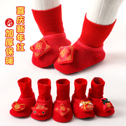 新生婴儿宝宝秋冬加厚学步袜子鞋保暖过新年大红色地板鞋软底防滑