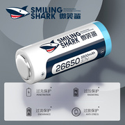 微笑鲨26650锂电池可充电式3.7V/4.2V大容量强光手电筒电池