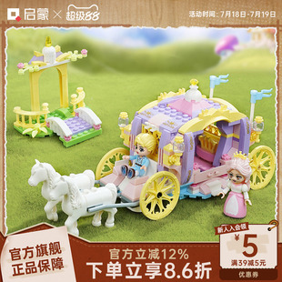 启蒙积木奇妙玩具公主系列生日派对拼装益智模型摆件女孩生日礼物