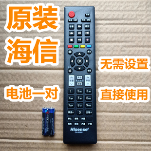 海信电视机42寸原厂遥控器板CN-22601 LED39K300J LED42K11P