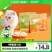 喵满分自有品牌宠物猫狗零食，鸡胸肉冻干60g原味南瓜成猫幼猫