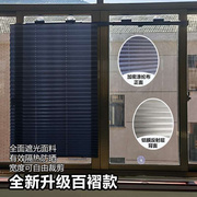 窗户遮阳神器遮阳帘，伸缩式阳光房挡光窗帘阳台，遮光防晒家用免打孔