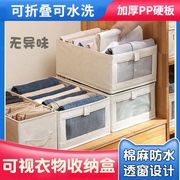 日式可视棉麻收纳盒，抽屉式衣物收纳盒布艺，可折叠储物盒收纳整理箱