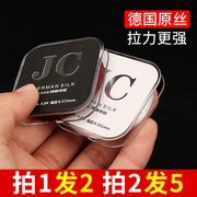 德国进口原丝JC鱼线主线超强拉力尼龙线子线不打卷超柔软鱼线