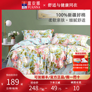 富安娜家纺100%纯棉四件套全棉被套床单被罩四季床上床品套件1.8m