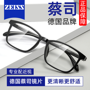 超轻近视眼镜男专业网上可配有度数散光防蓝光辐射，黑框tr90眼睛女