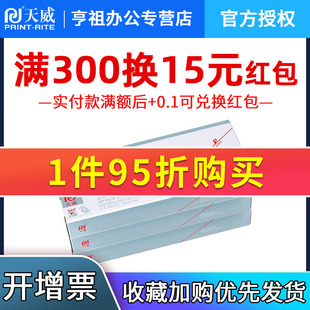 天威 兼容爱普生LQ680KII 690K LQ675KT EPSON LQ1600KIIIH LQ1600K3H LQ136KW LQ2090 FX2190 打印机色带芯