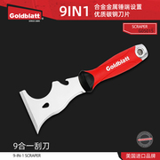 美国Goldblatt9合一多功能铲清洁除胶清洁工具不锈钢瓷砖刮