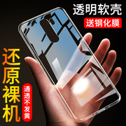 小米红米Note8Pro手机壳Pro硅胶透明软壳全包防摔保护套超薄男女