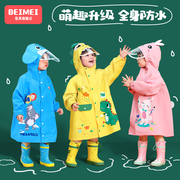 儿童雨衣套装防水全身男童女童男孩防雨服4岁小童宝宝雨披幼儿园