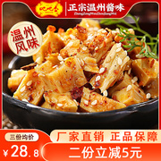 吧吧香_酱烤牛板筋称重250g 温州牛肉类零食小吃真空独立小包